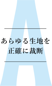 ポイント1