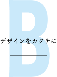ポイント2