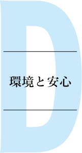 ポイント4
